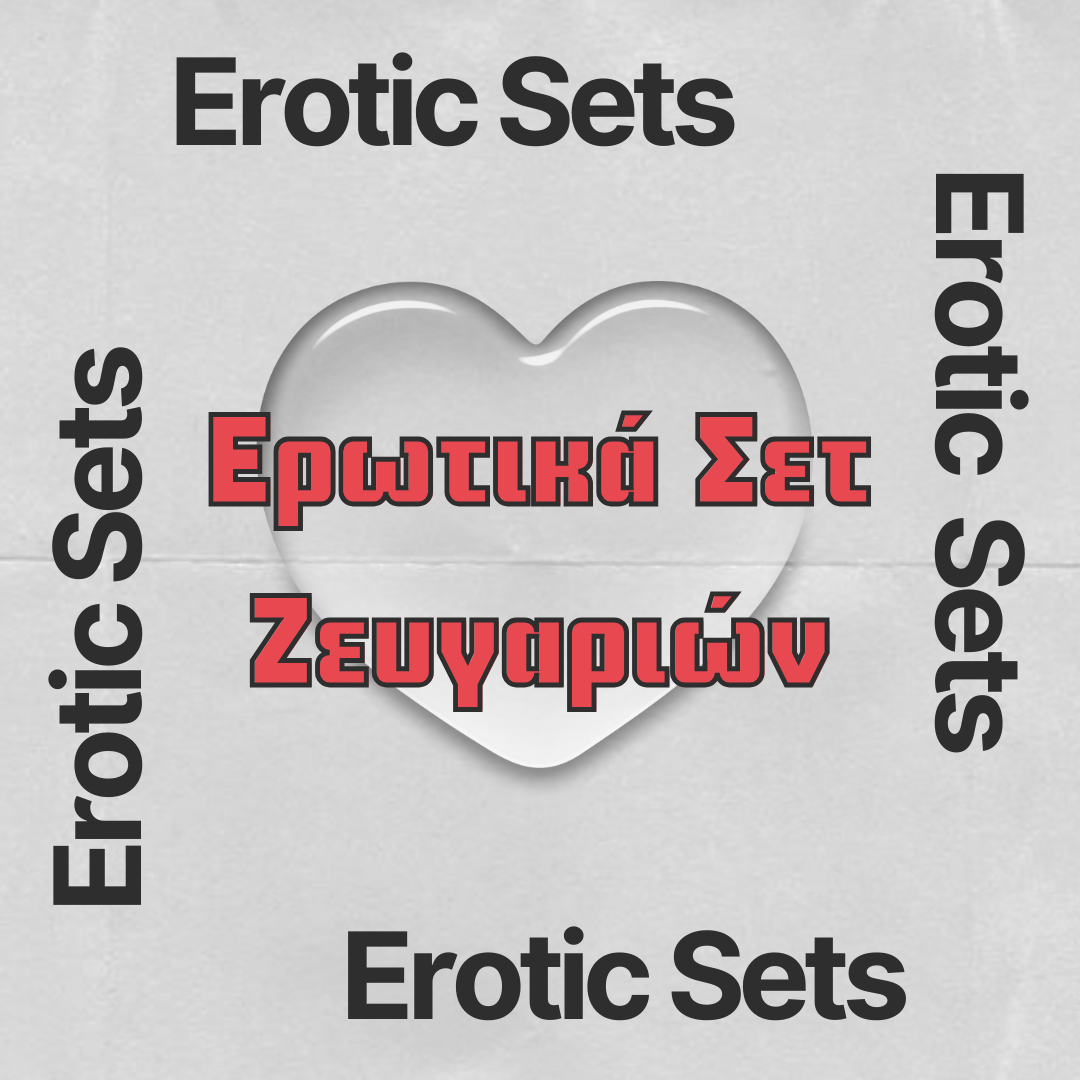 Ερωτικά Σετ Ζευγαριών