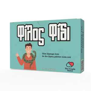 Φίλος Φίδι The Couple Game Company