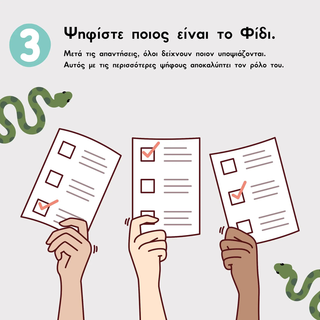 Φίλος Φίδι The Couple Game Company