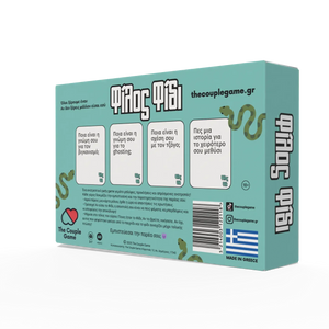 Φίλος Φίδι The Couple Game Company