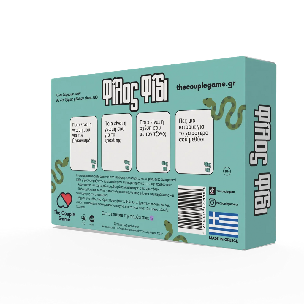Φίλος Φίδι The Couple Game Company