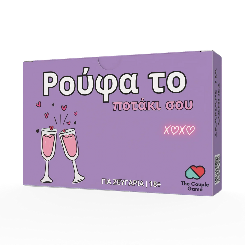 Ρούφα το ποτάκι σου The Couple Game Company
