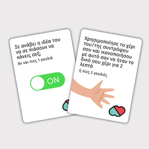 Ρούφα το ποτάκι σου The Couple Game Company