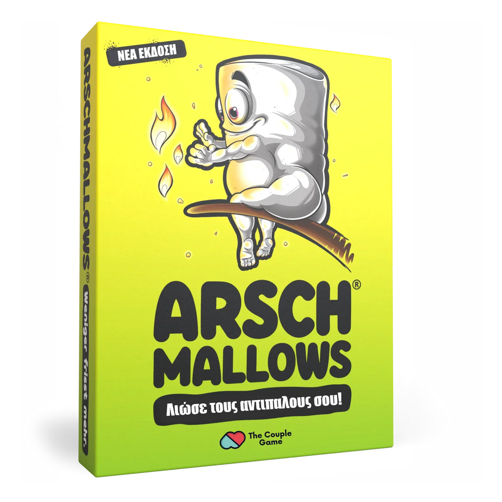 Arschmallows