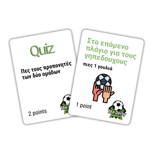 The Derby: Football Drinking Game (ΠΡΟΠΑΡΑΓΓΕΛΙΑ) - thecouplegame
